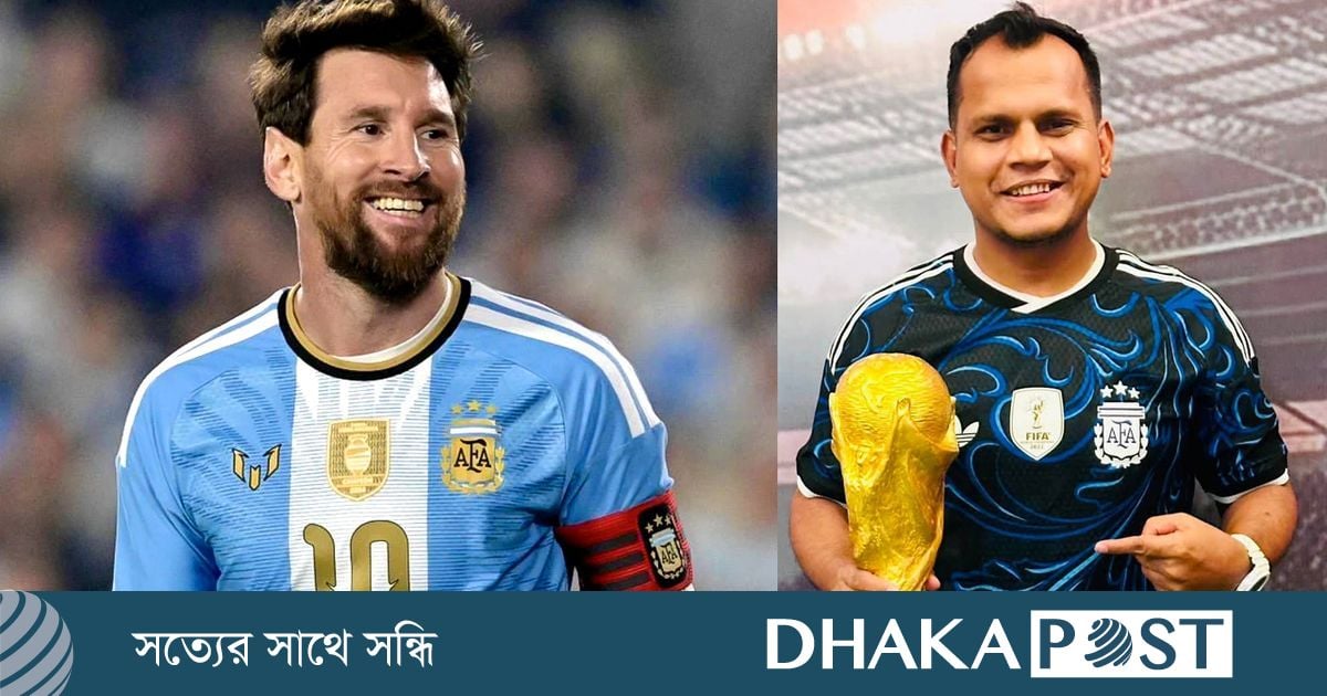 মেসির সেই গোলে যেন আমারও অবদান ছিল!