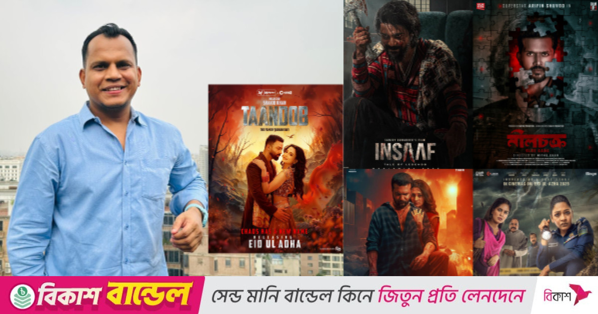 তাণ্ডবসহ ঈদের পাঁচ ছবিতেই থাকছে জীবনের গান