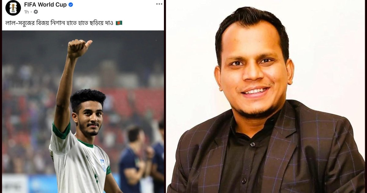 ফিফা ওয়ার্ল্ড কাপের ফেসবুক পেজে জীবনের গান!