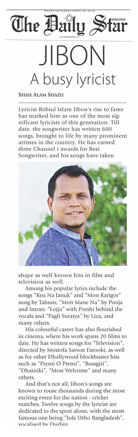 JIBON – A busy lyricist — The Daily Star