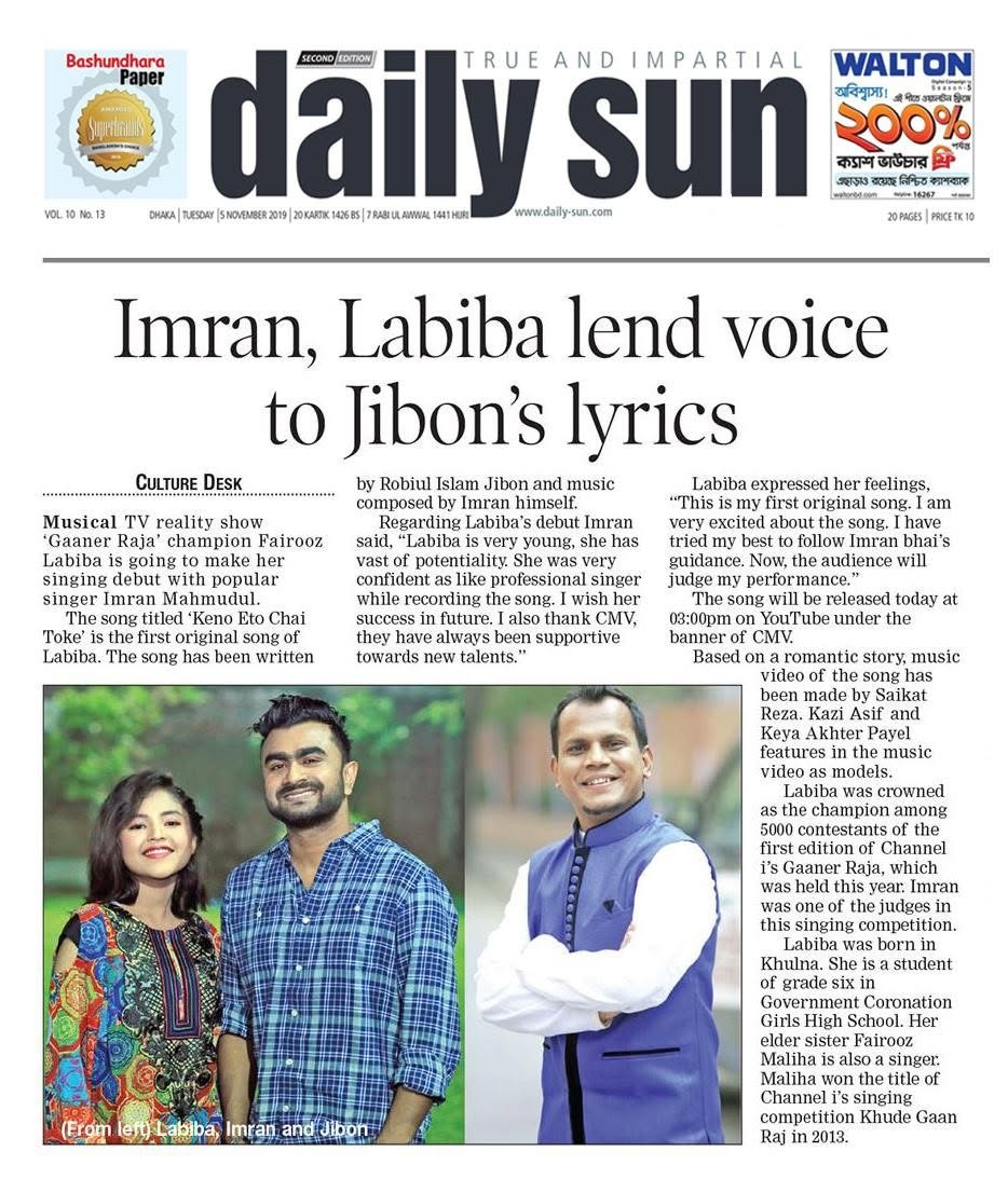 Imran, Labiba lend voice to Jibon's lyrics — Daily Sun