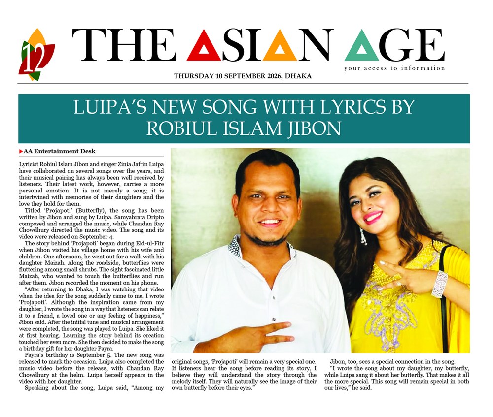 Luipa's new song with lyrics by Robiul Islam Jibon — The Asian Age